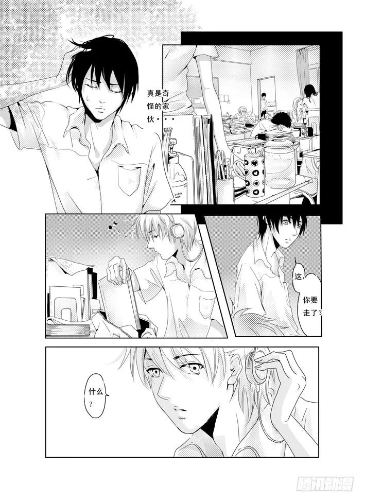 一《开学》 第11页