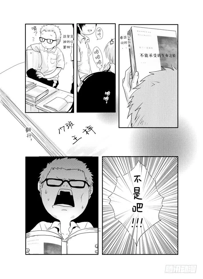 二《友共情》 第8页