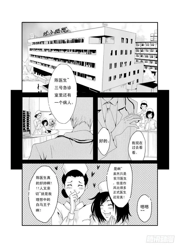 三《单车》 第1页