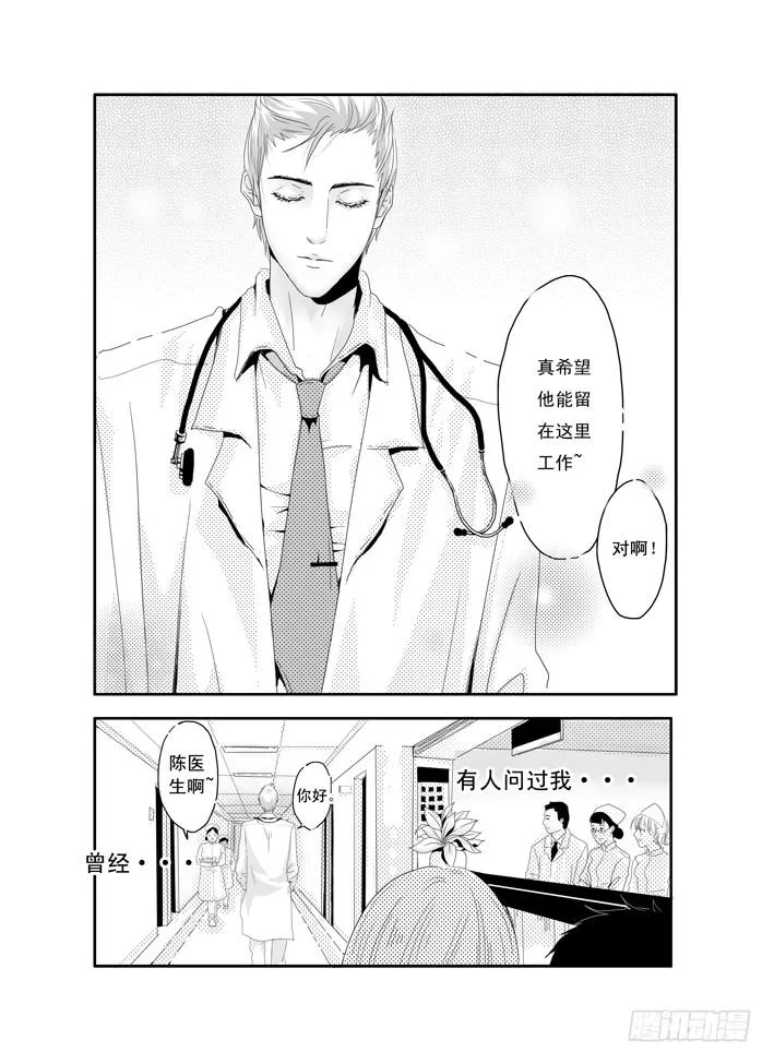 三《单车》 第2页