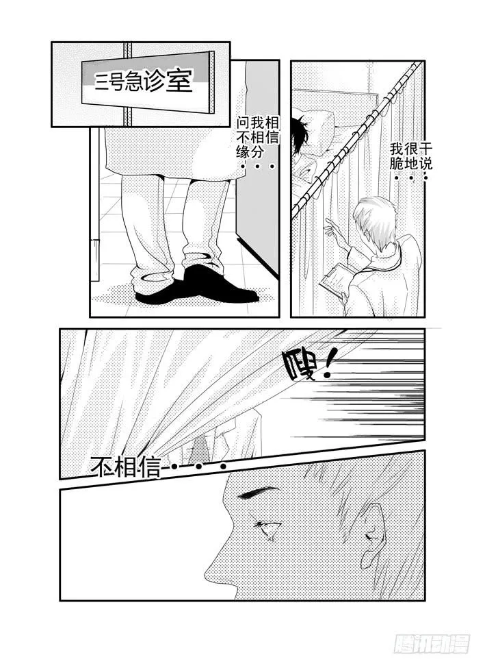 三《单车》 第3页