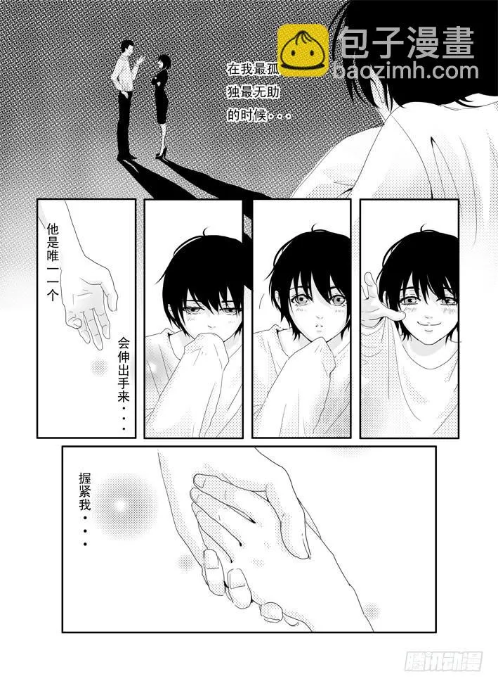 三《单车》 第14页