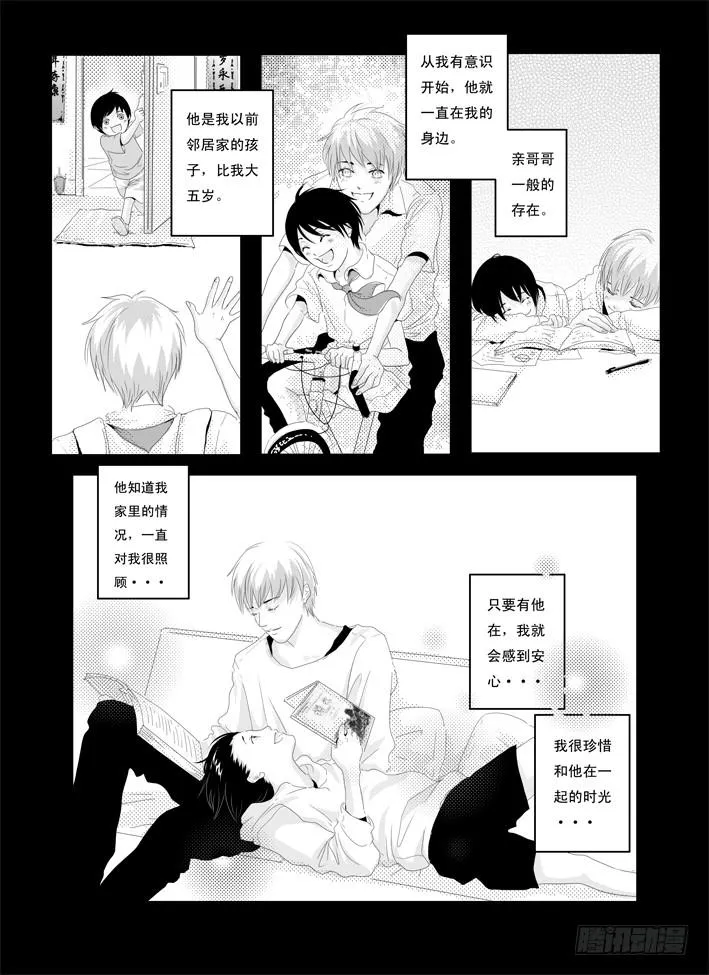 四《梦伴》 第2页