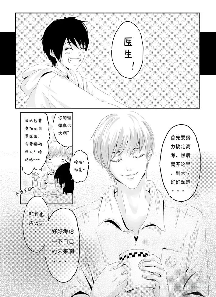 四《梦伴》 第4页
