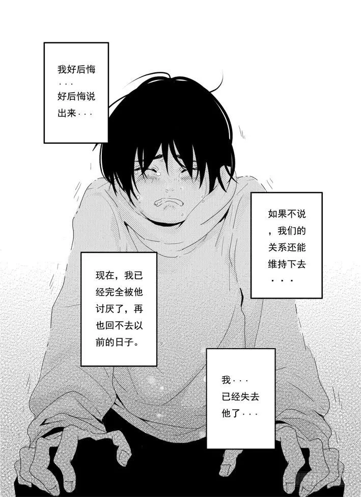 四《梦伴》 第12页