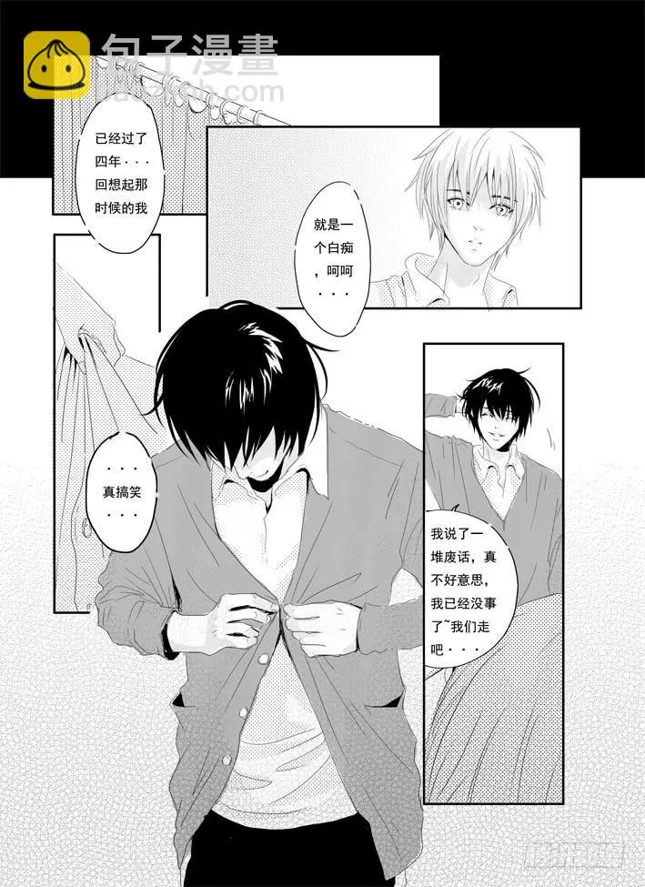 四《梦伴》 第13页