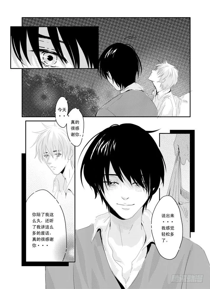 五《七友》 第1页