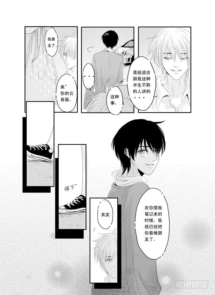 五《七友》 第2页