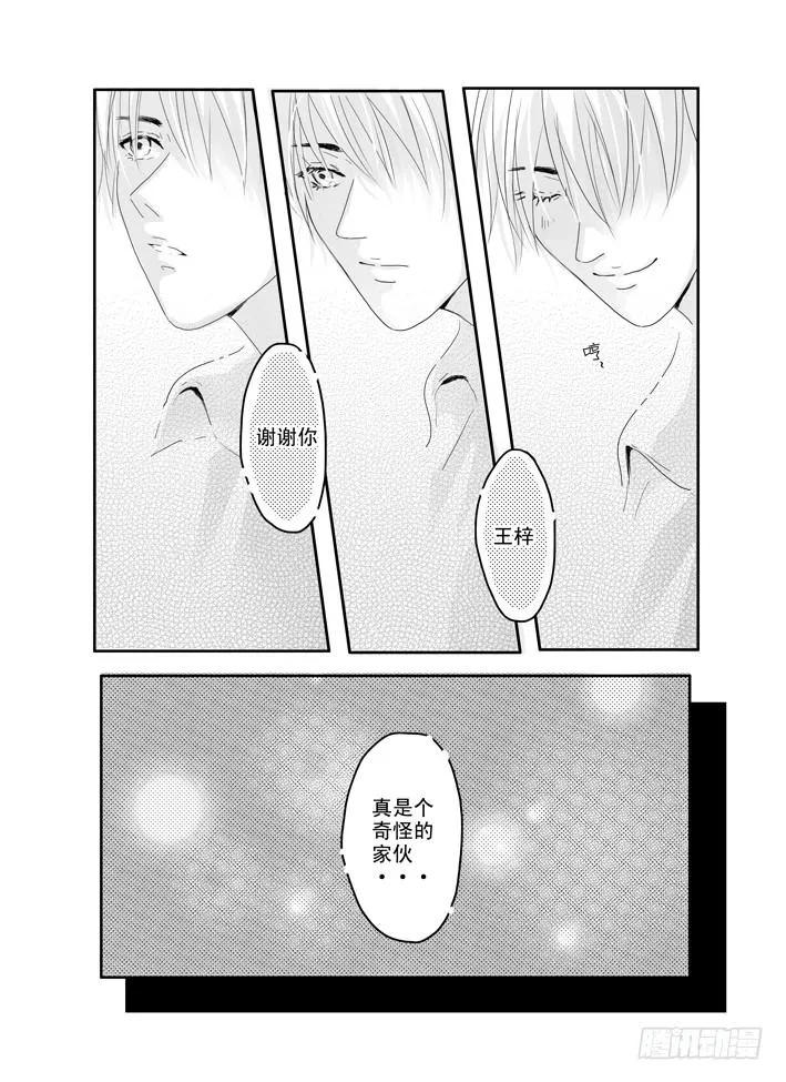 五《七友》 第3页