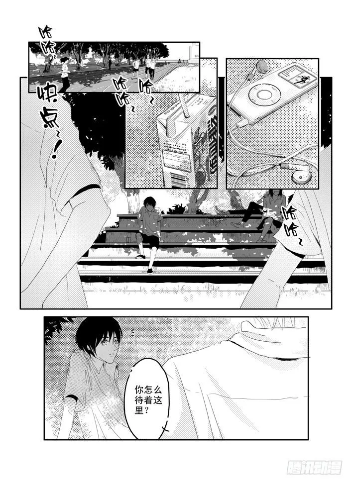 五《七友》 第5页
