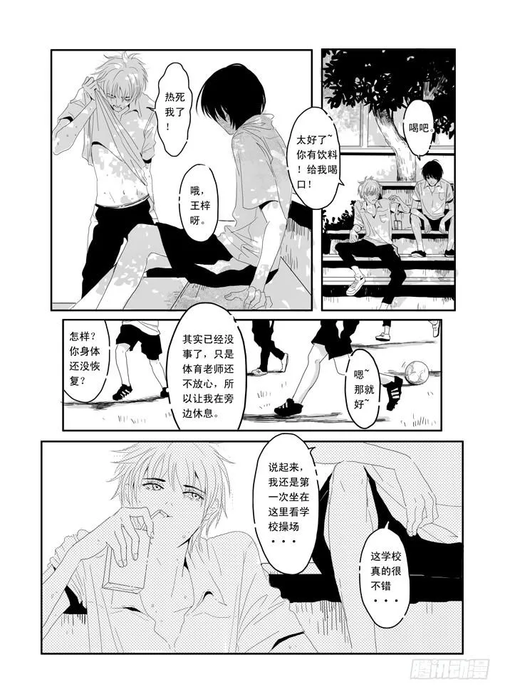 五《七友》 第6页