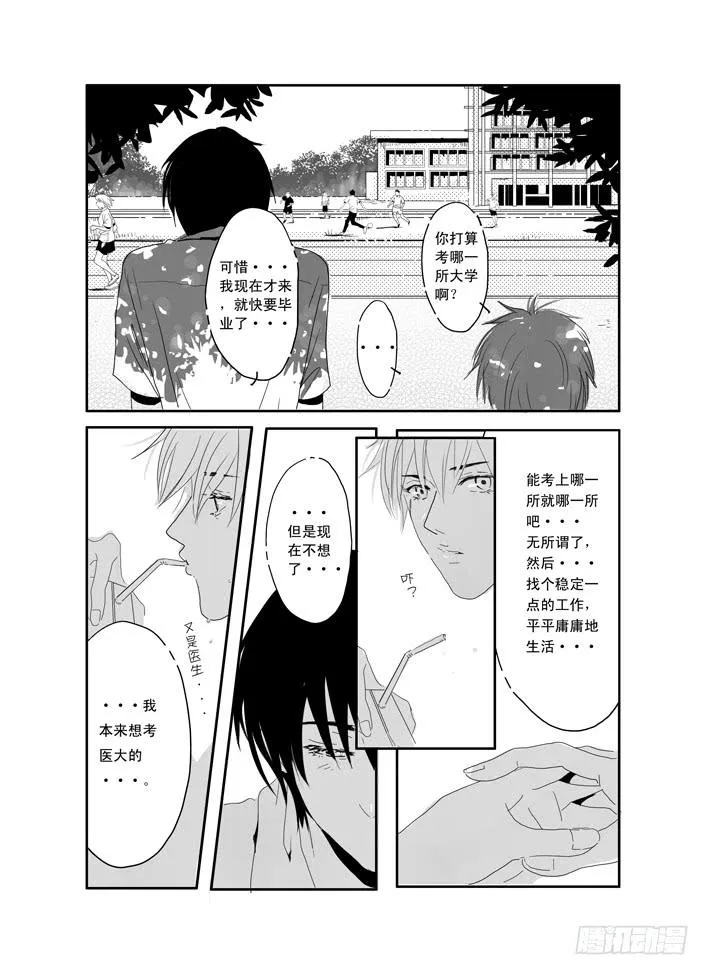 五《七友》 第7页