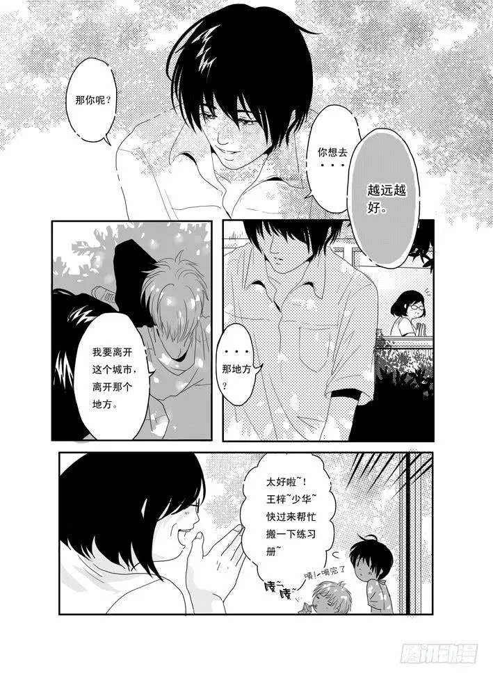 五《七友》 第8页