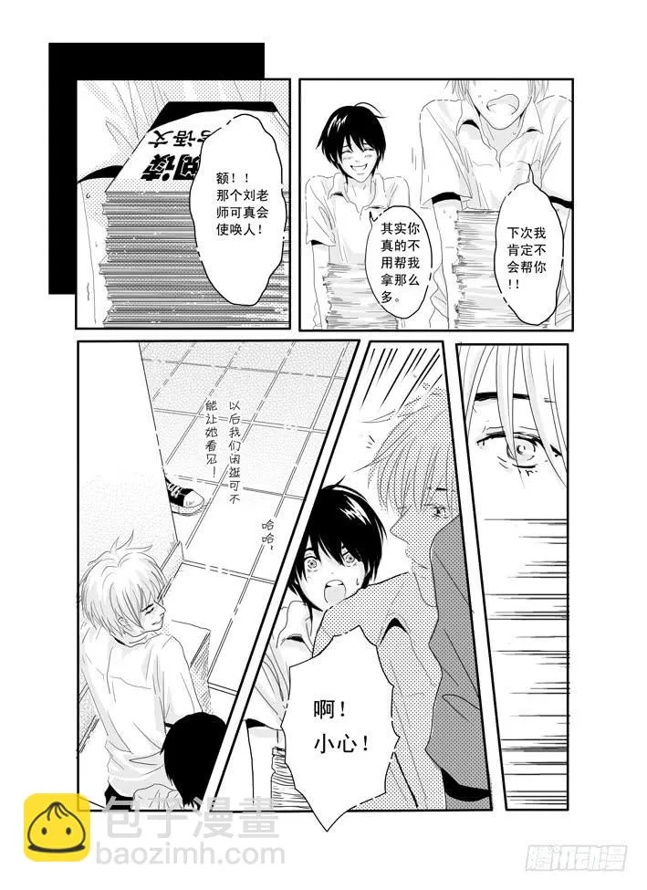 五《七友》 第9页