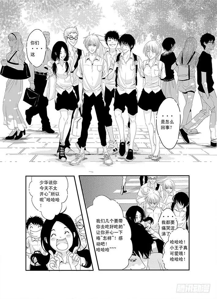 五《七友》 第13页