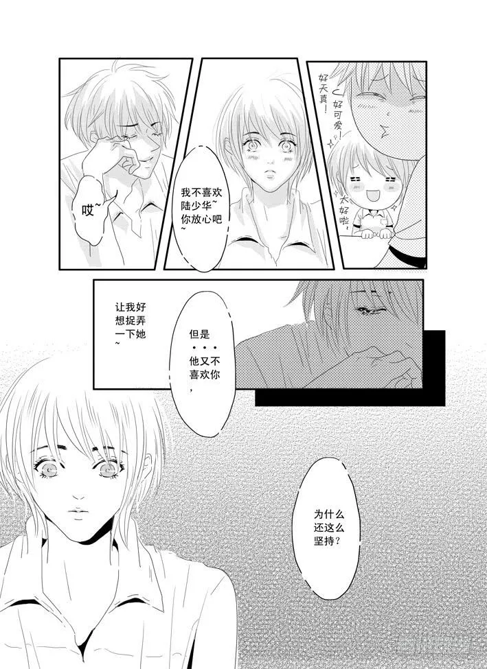 五《七友》 第16页
