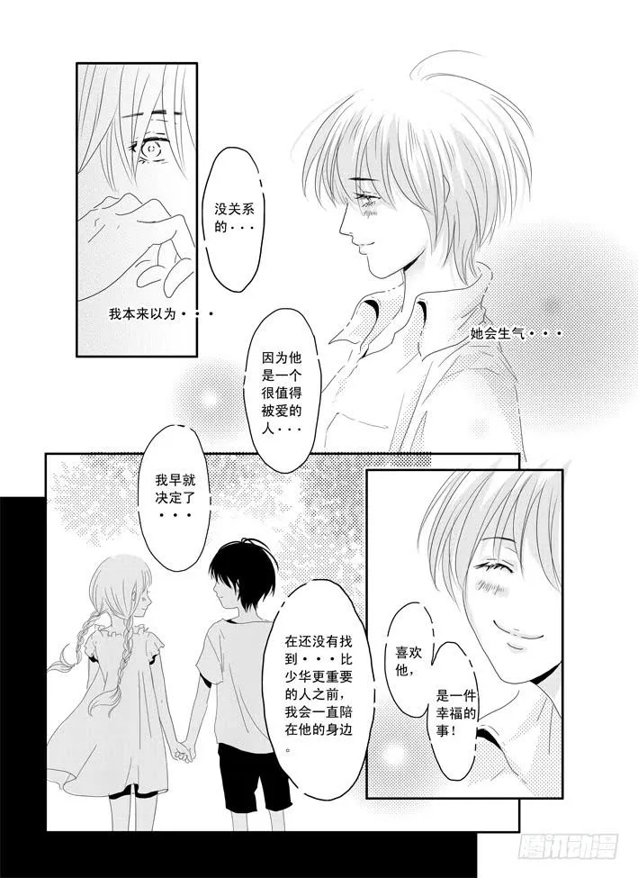 五《七友》 第17页