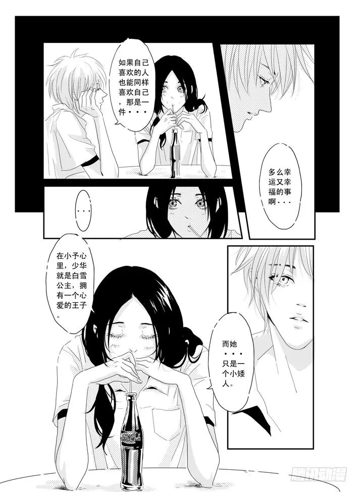 五《七友》 第19页