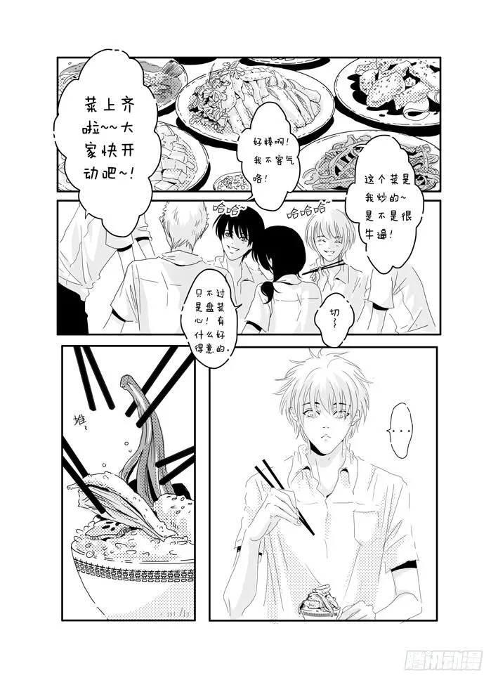 六《最佳损友》 第1页