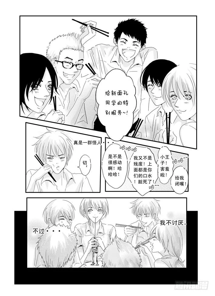 六《最佳损友》 第2页