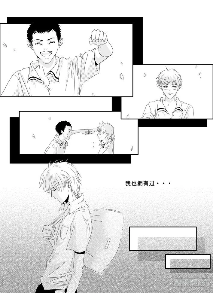 六《最佳损友》 第5页
