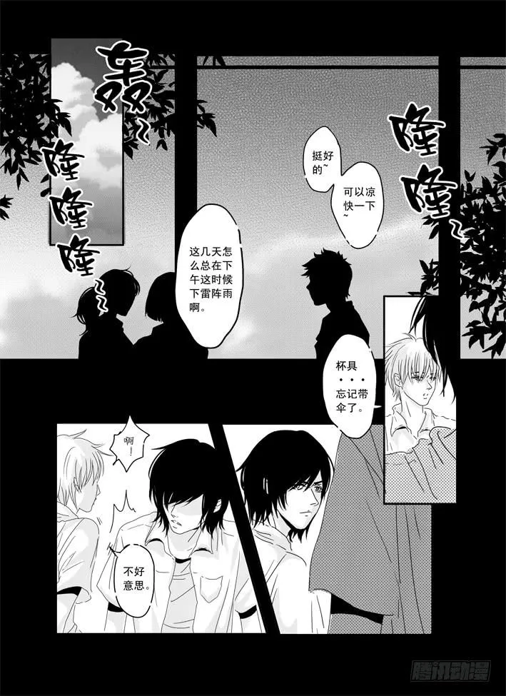 六《最佳损友》 第7页