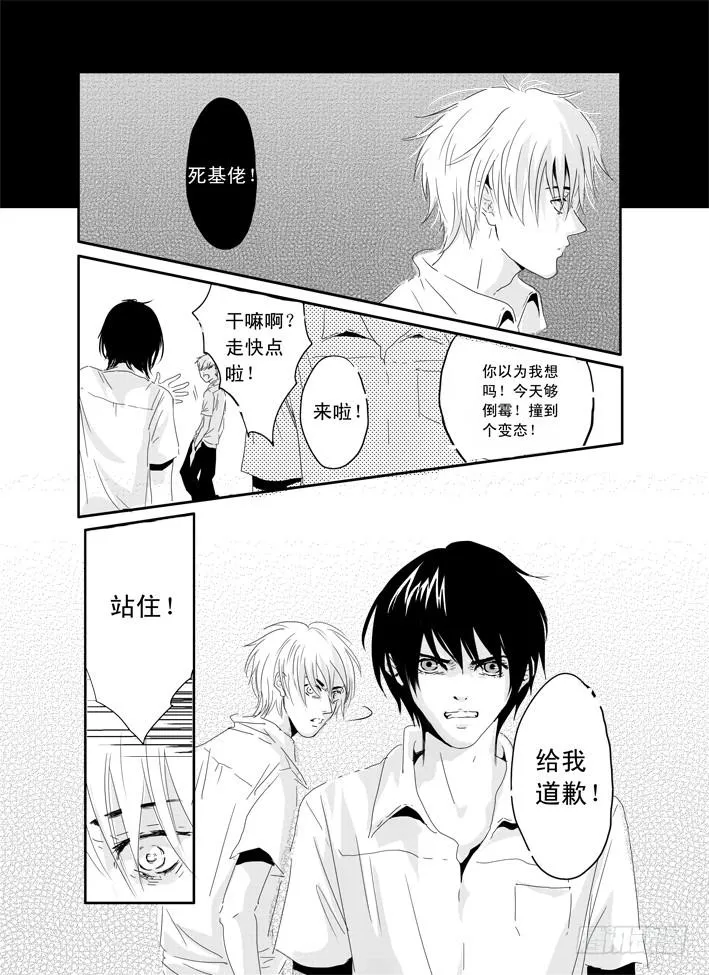 六《最佳损友》 第8页