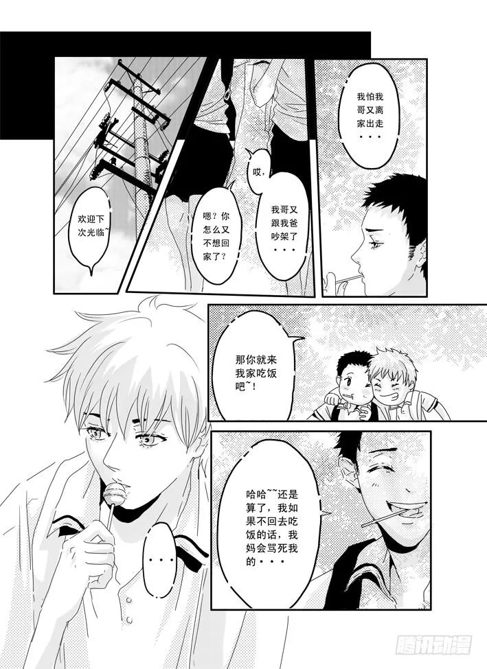 七《红绿灯》 第3页