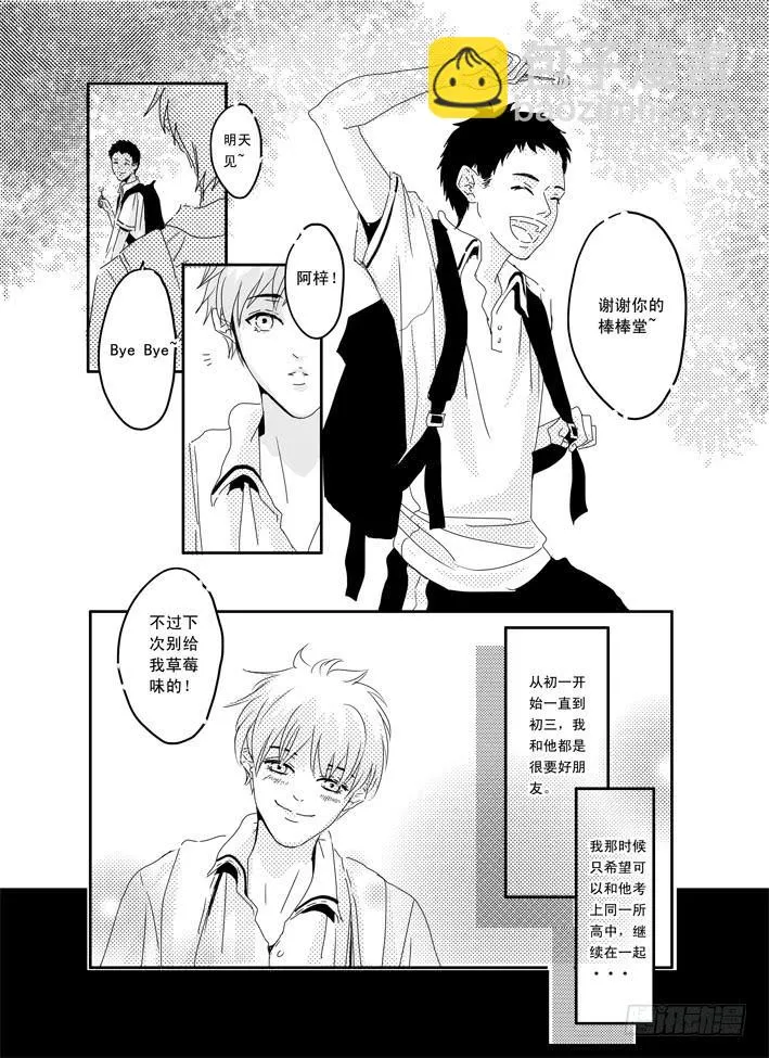 七《红绿灯》 第4页