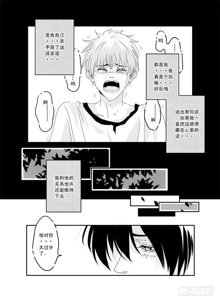 七《红绿灯》 第14页