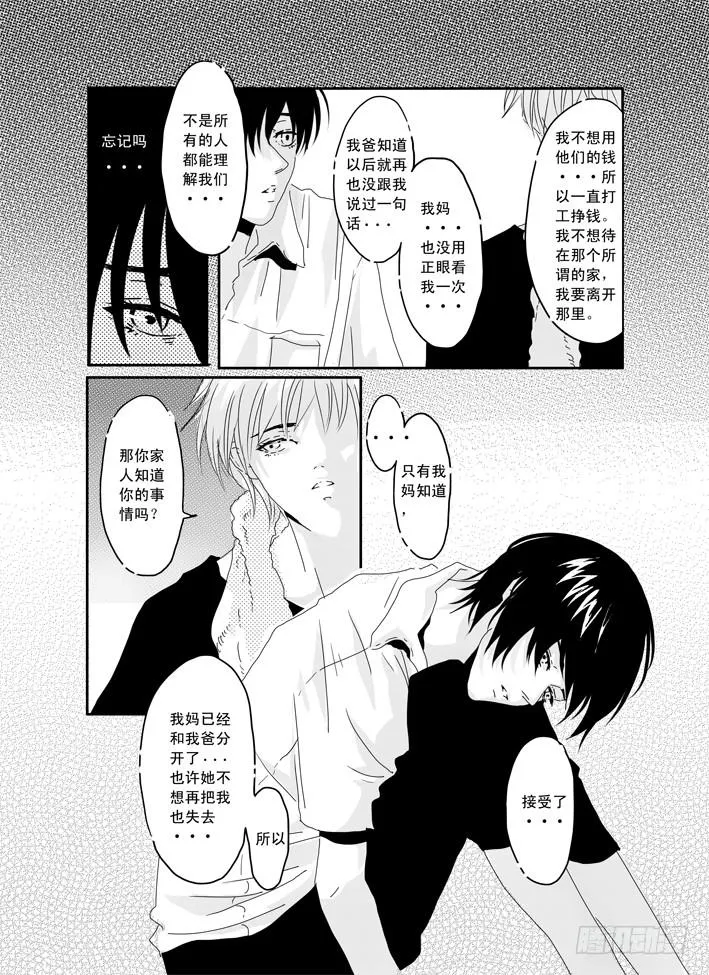 七《红绿灯》 第17页