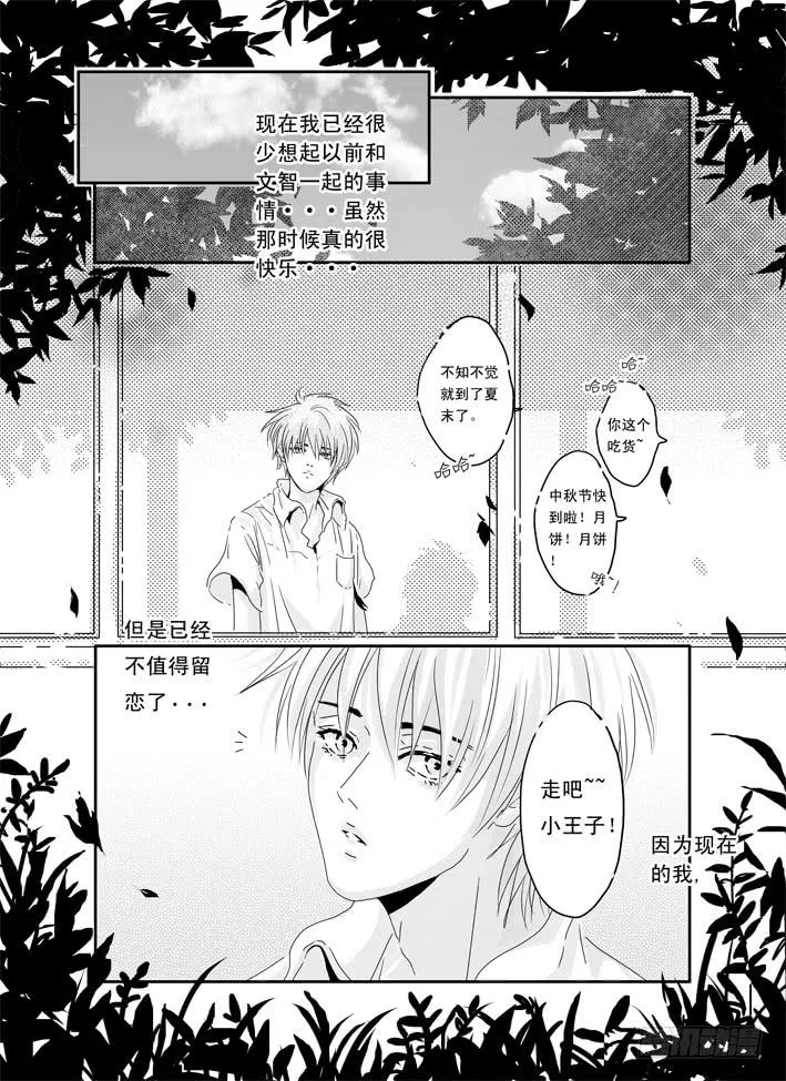 七《红绿灯》 第21页
