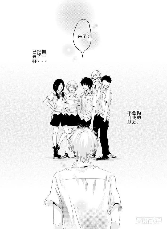七《红绿灯》 第22页