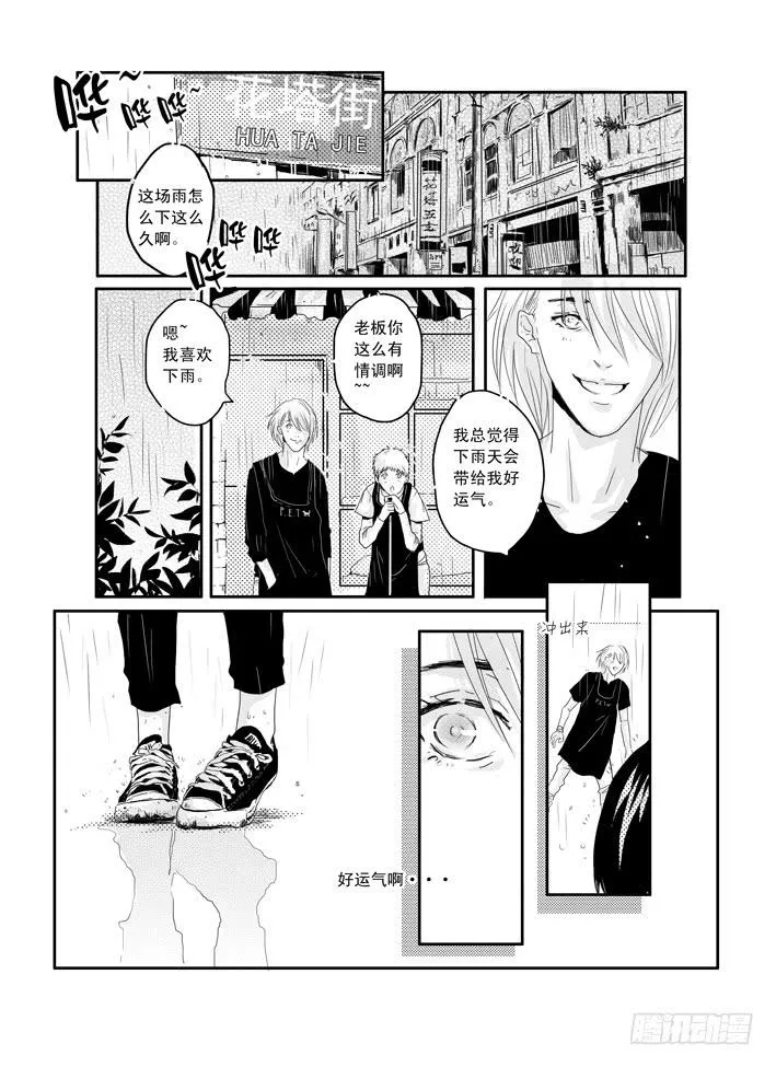 九《钟无艳》 第5页