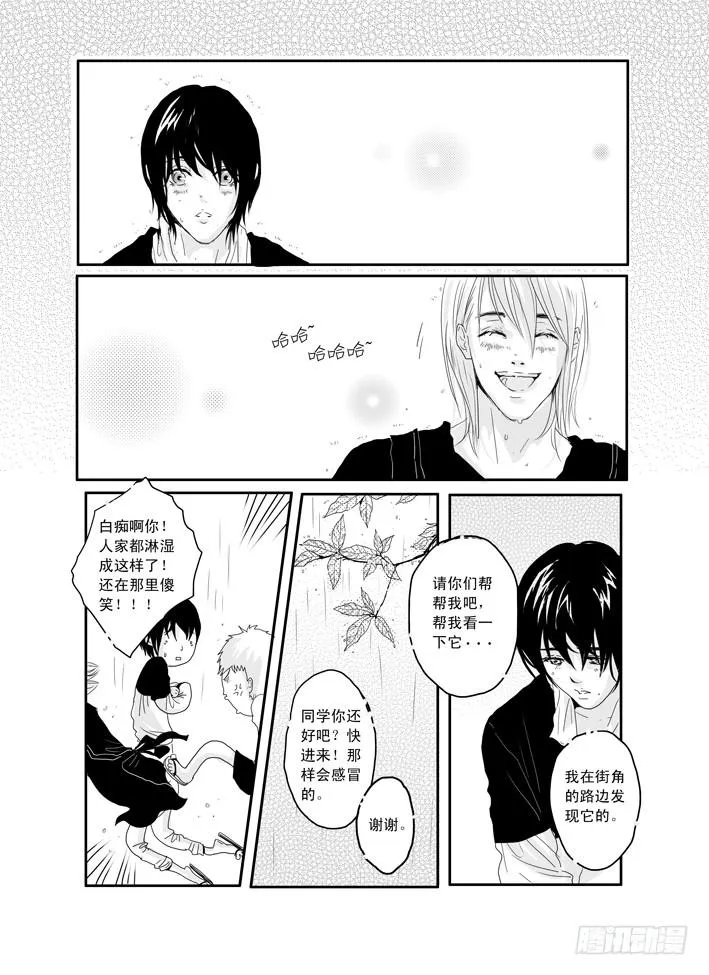 九《钟无艳》 第7页