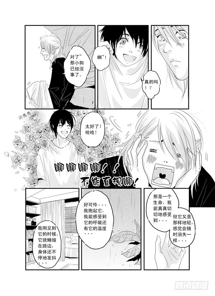 九《钟无艳》 第12页
