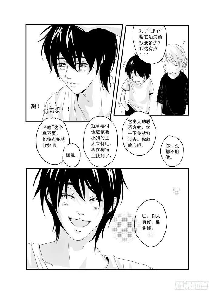 九《钟无艳》 第14页
