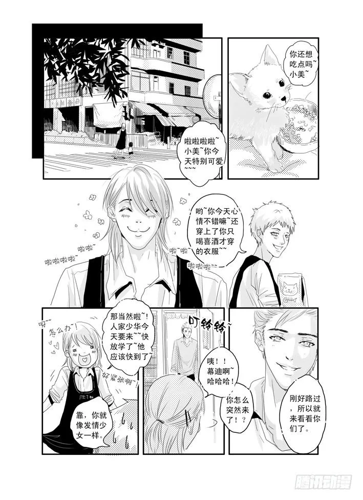 九《钟无艳》 第18页