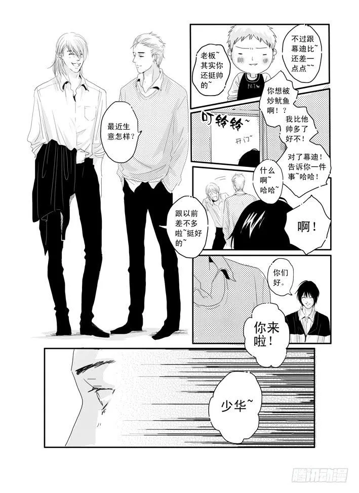 九《钟无艳》 第19页