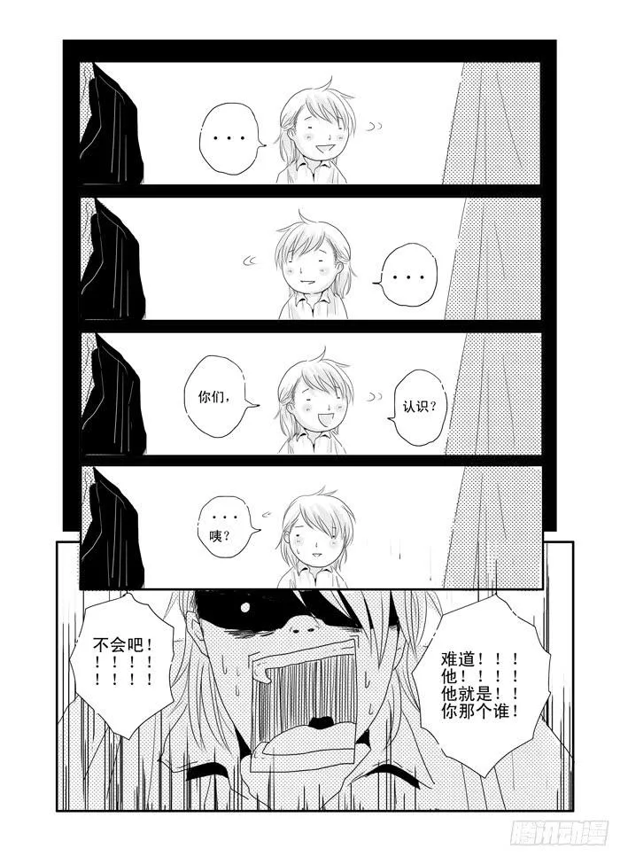 十《心淡》 第2页