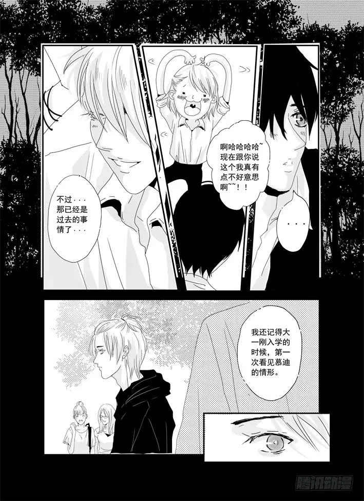 十一《电灯胆》 第3页