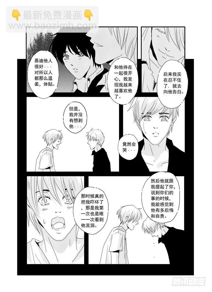 十一《电灯胆》 第5页