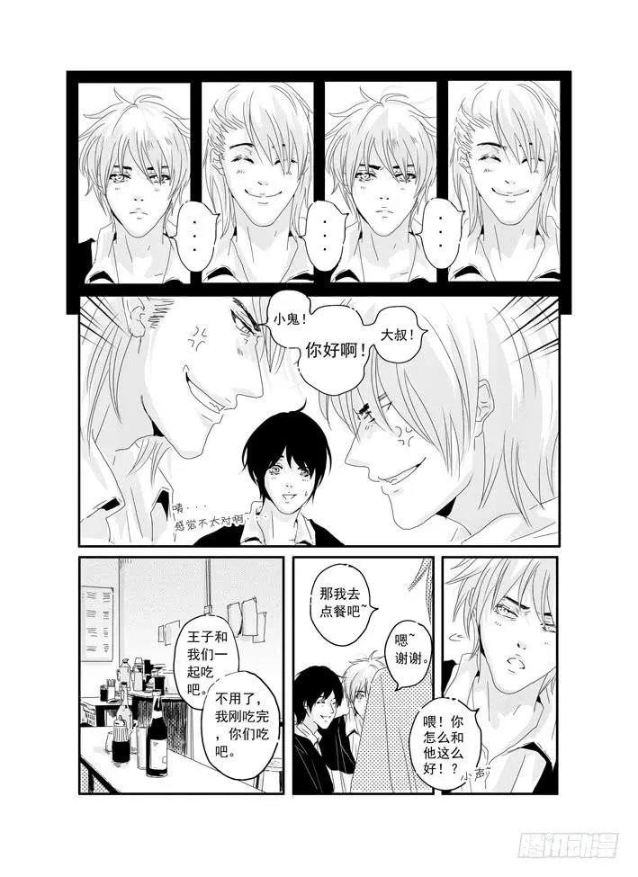 十一《电灯胆》 第9页