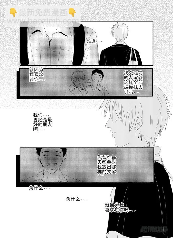 十二《大城小事》 第7页