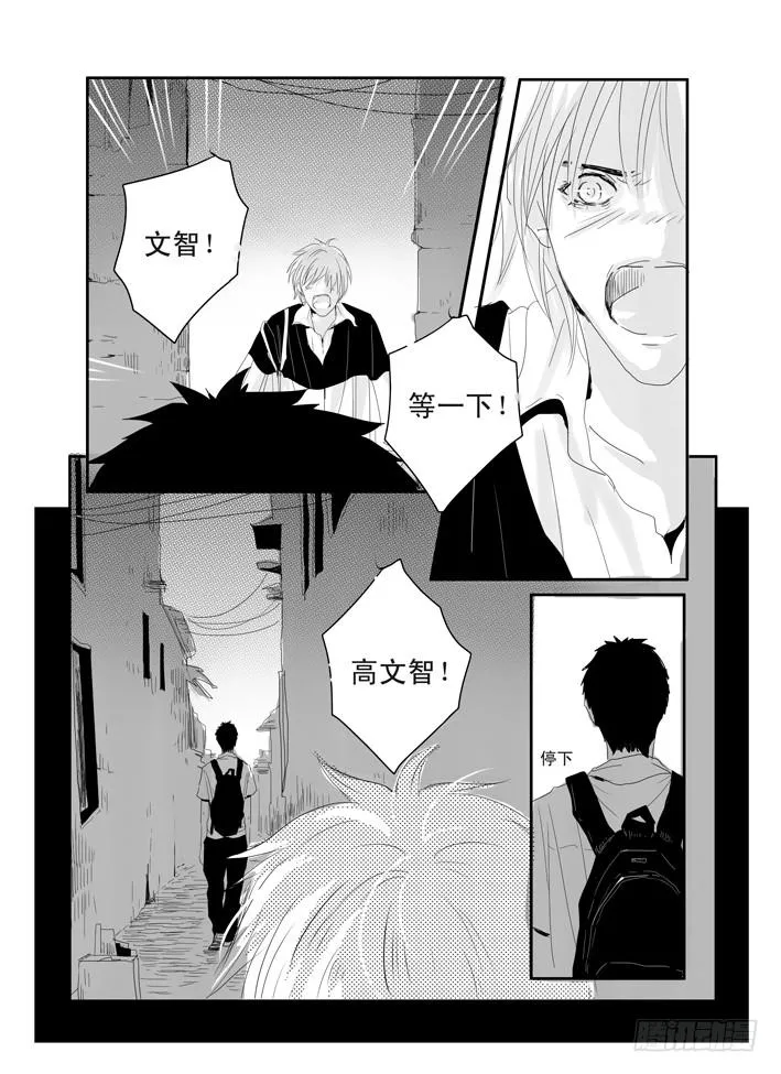 十二《大城小事》 第9页