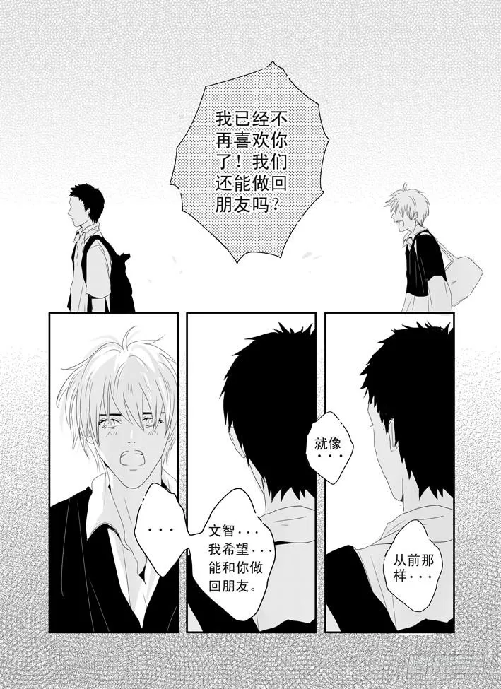 十二《大城小事》 第10页