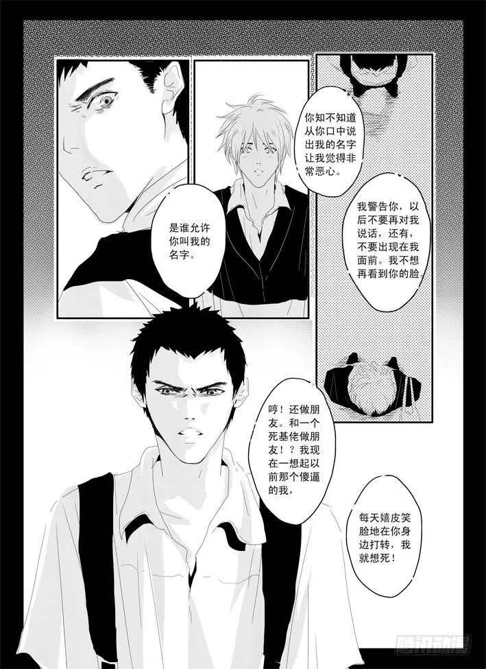 十二《大城小事》 第11页