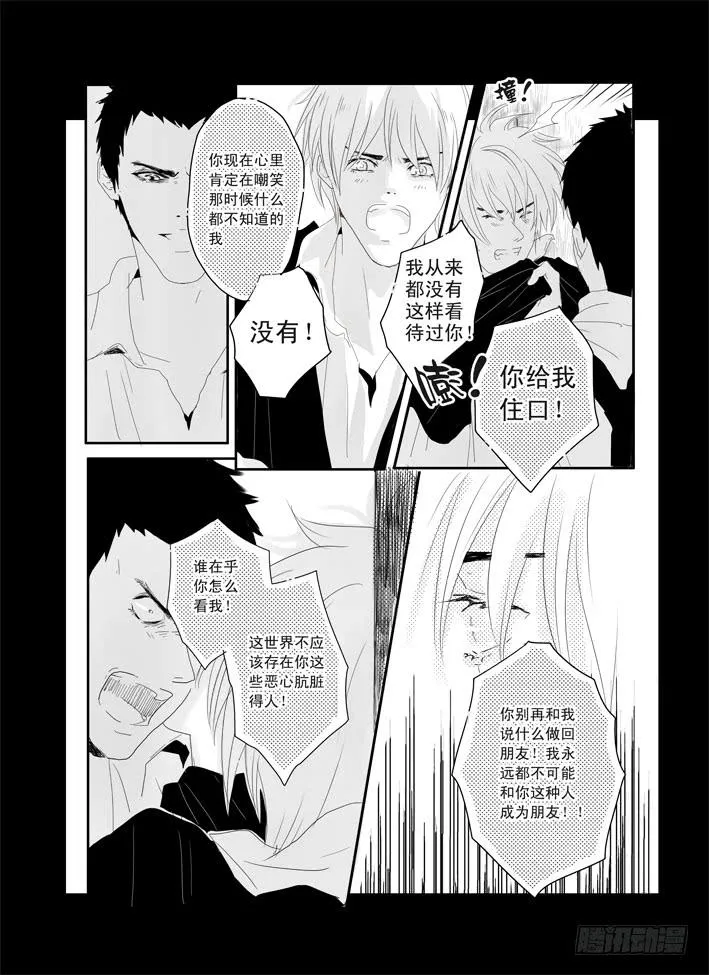 十二《大城小事》 第12页