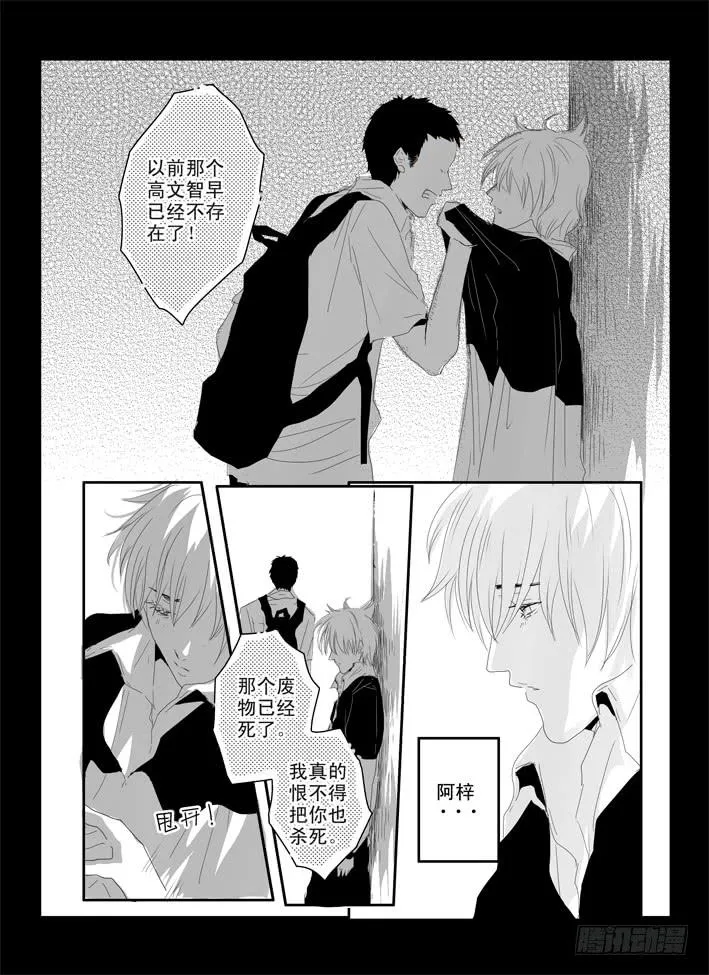 十二《大城小事》 第13页