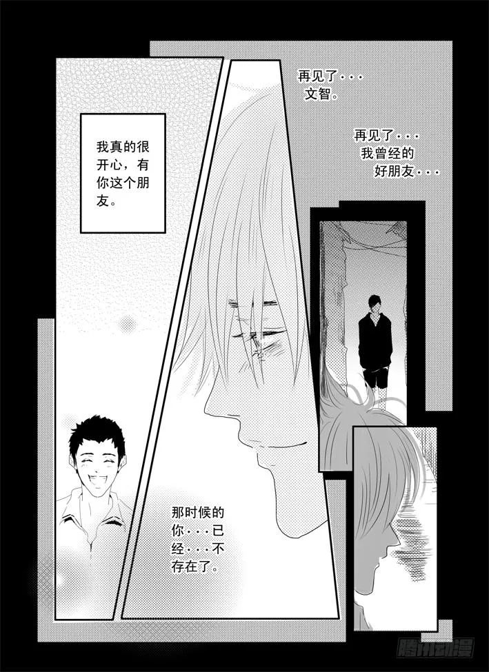 十二《大城小事》 第14页